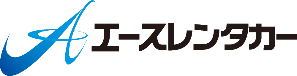 エースレンタカー